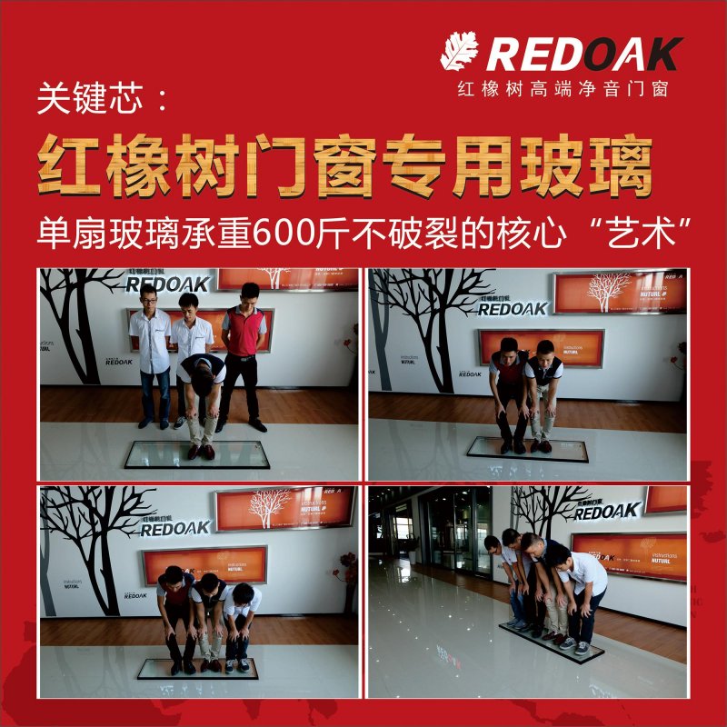 红橡树门窗：门窗铝型材真的越厚越好吗？_4