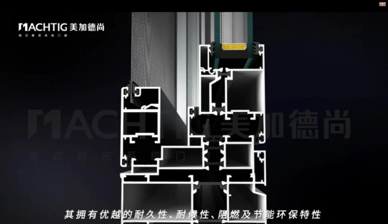 节能门窗如何选，美加德尚门窗这四点是关键！_4
