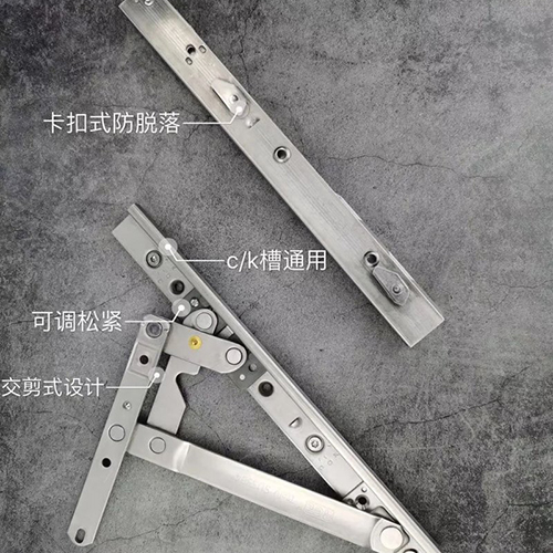 雷圭蒂交剪式铰链
