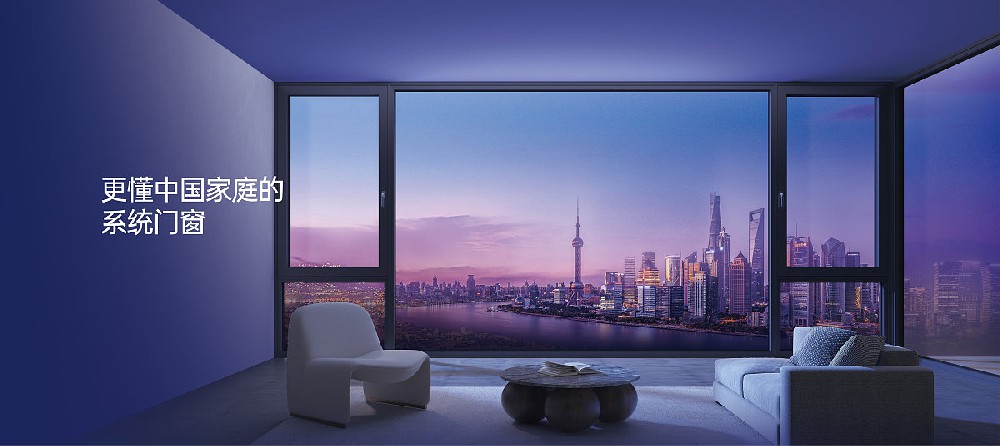 门窗加盟建议分析