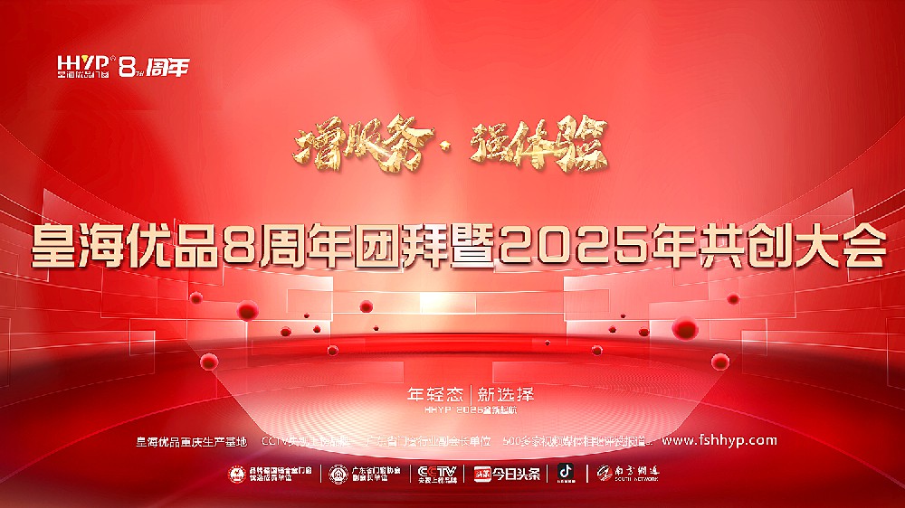 皇海优品门窗
