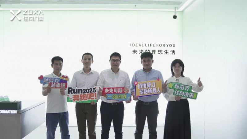 强强联手！HOPPE好博与住向门窗共话创新与未来