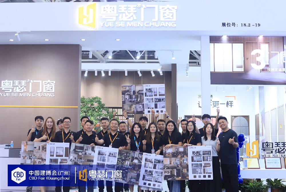 圆满收官 | 粤瑟门窗闪耀2025中国建博会（广州）  再启新程