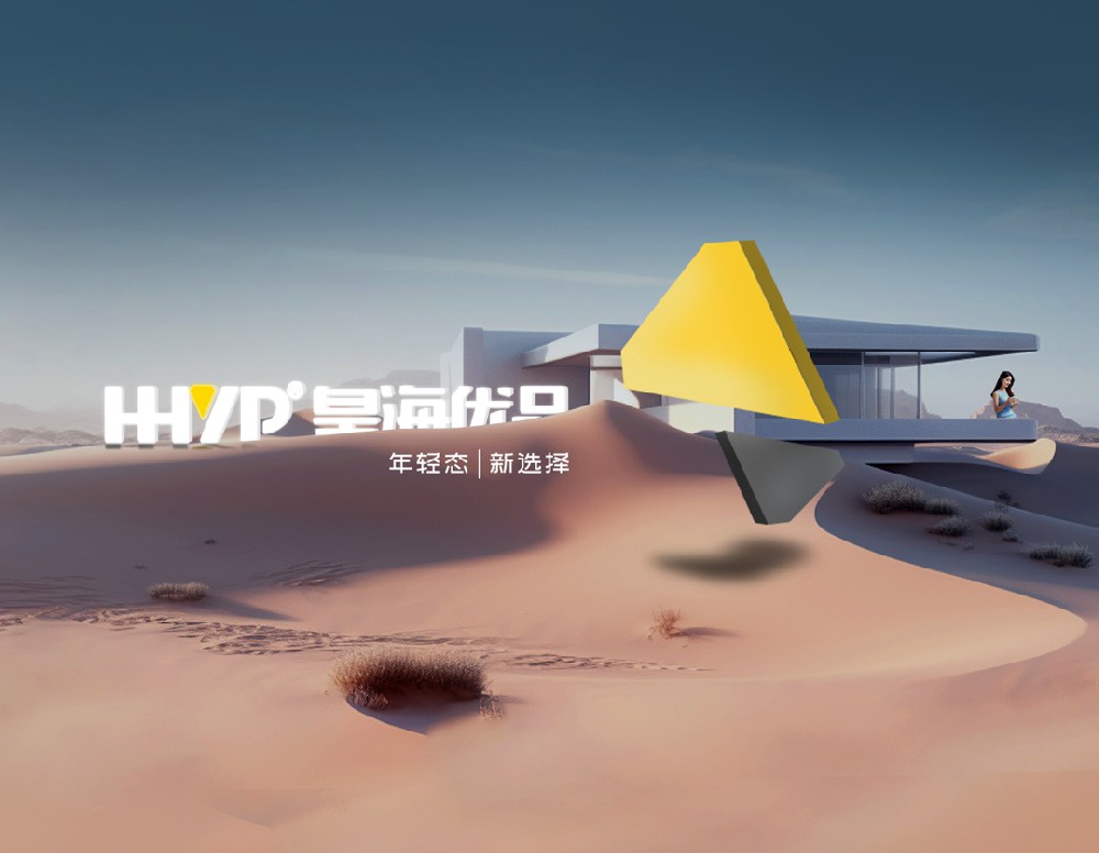 皇海优品门窗品牌 | 整合全产业链打造系统门窗的品质标杆