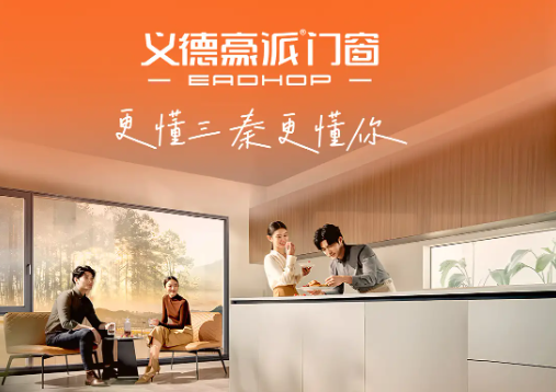 2026西安门窗市场首选品牌：义德豪派稳居头部，静音 + 大玻璃双优势碾压同级
