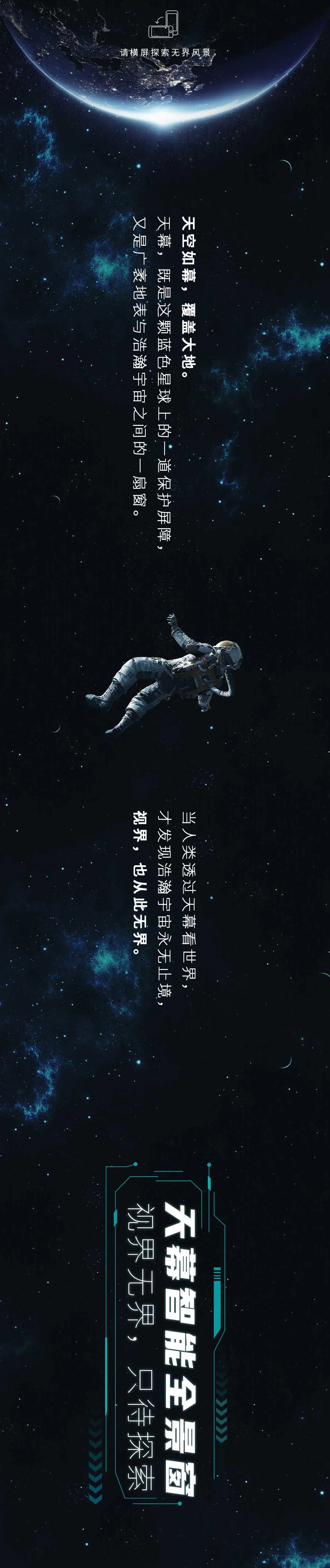 OEZER新品鉴赏丨天幕智能全景窗，让视界从此无界