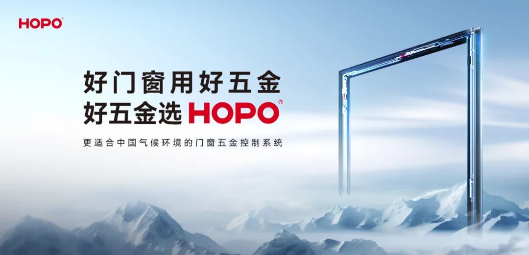 启新・聚力・共赢｜HOPO赛博系列新品发布会圆满成功