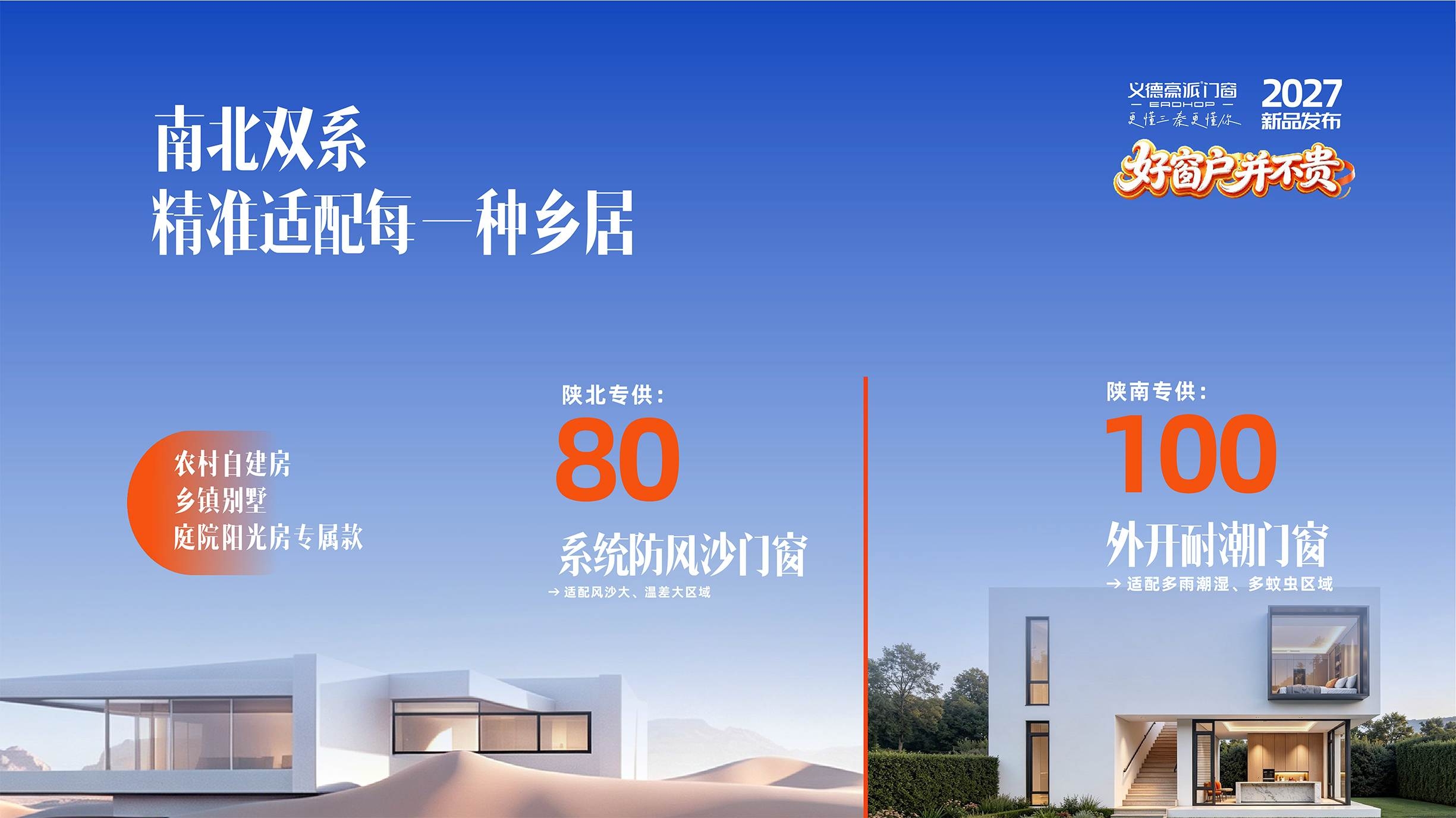自建房别墅新品发布(4)-2.jpg